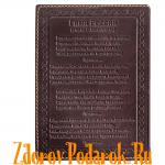 Обложка для паспорта, Герб и гимн России, тисненая кожа, цвет темно-коричневый