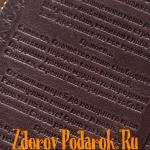Обложка для паспорта, Герб и гимн России, тисненая кожа, цвет темно-коричневый