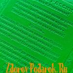Обложка для паспорта, Герб и гимн России, тисненая кожа, цвет зеленый