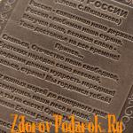Обложка для паспорта, Герб и гимн России, тисненая кожа, цвет бежево-серый