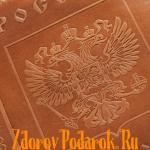 Обложка для паспорта, Герб и гимн России, тисненая кожа, цвет рыжий