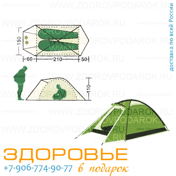 Палатка двухместная с тамбуром, ширина 150см