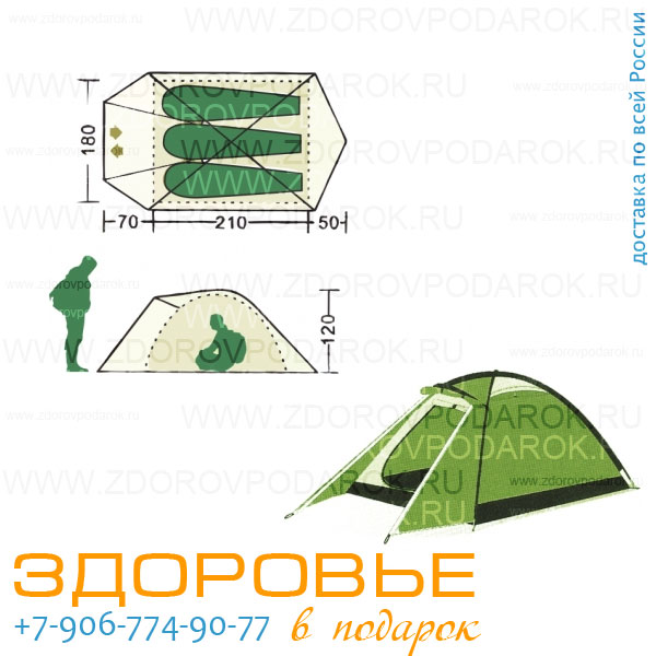Палатка трехместная с тамбуром, ширина 180см