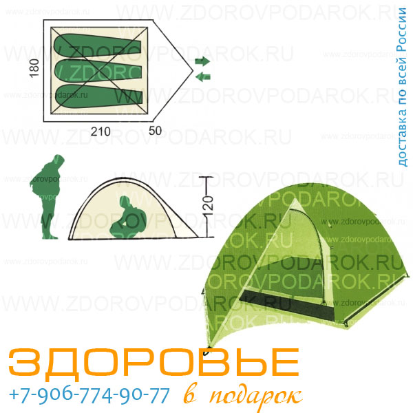Палатка трехместная полусфера, ширина 180см
