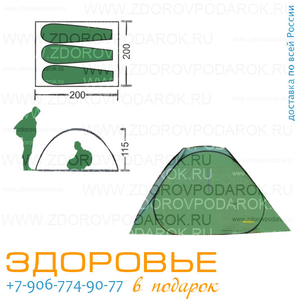 Палатка трехместная быстросборная, ширина 200см