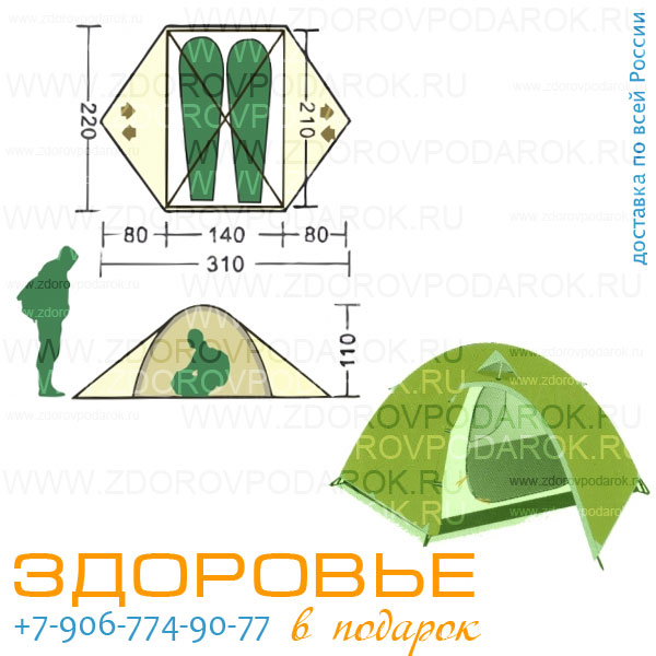 Палатка двухместная полусфера с двумя входами, ширина 140см